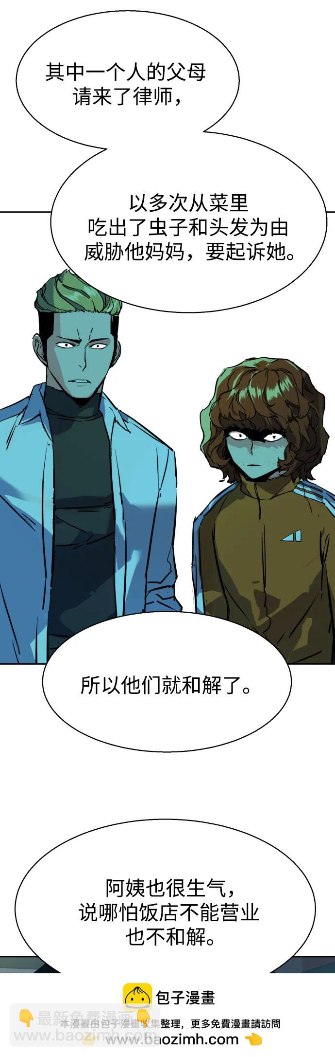少年傭兵 - 第196話(1/2) - 2