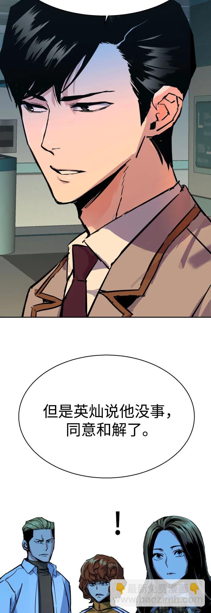 少年傭兵 - 第196話(2/2) - 5