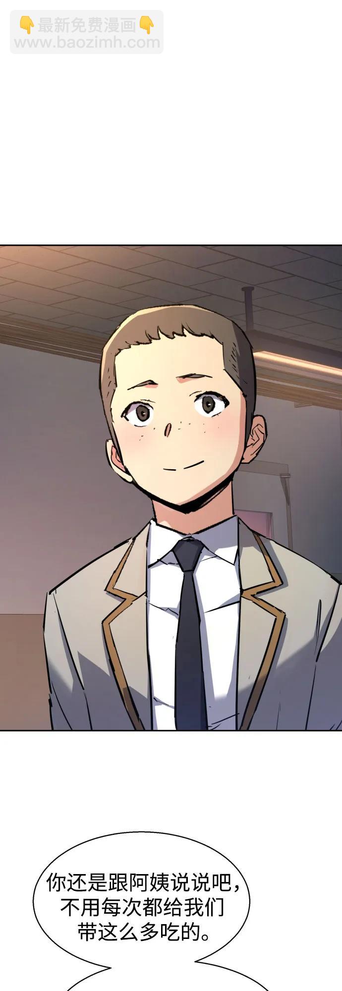 少年傭兵 - 第196話(1/2) - 6