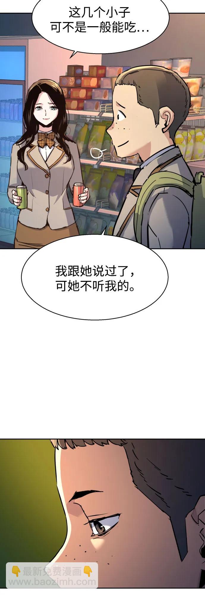 少年傭兵 - 第196話(1/2) - 7