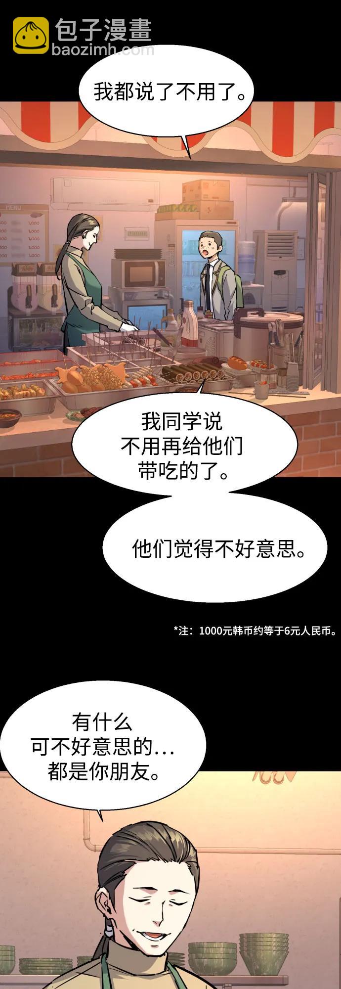 少年傭兵 - 第196話(1/2) - 1
