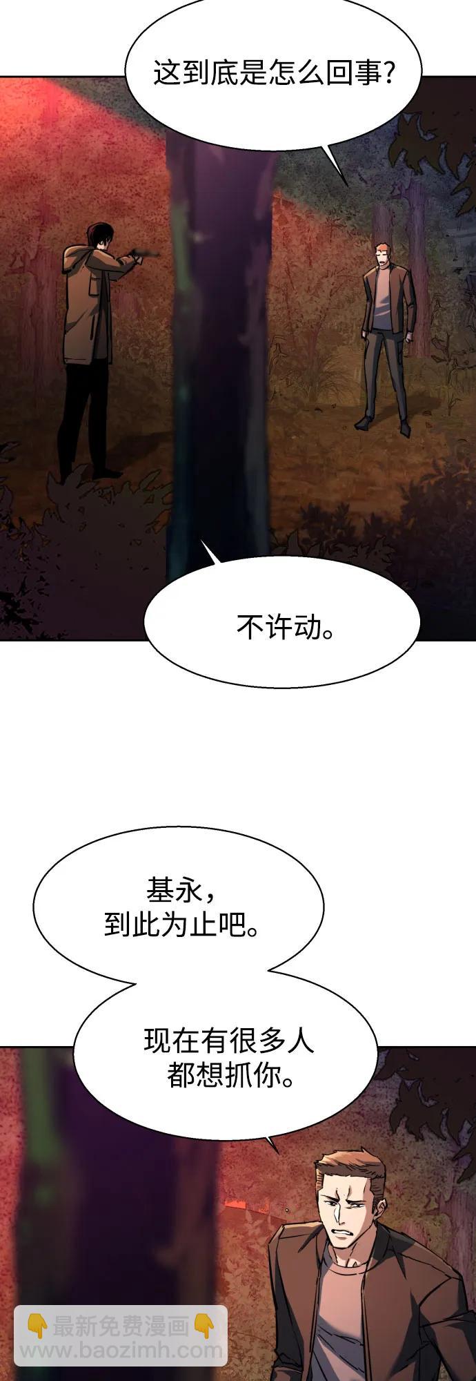 少年傭兵 - 第200話(1/2) - 6