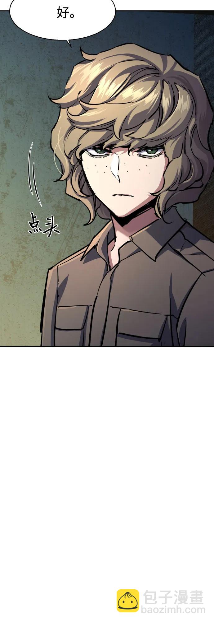 少年傭兵 - 第202話(1/2) - 3