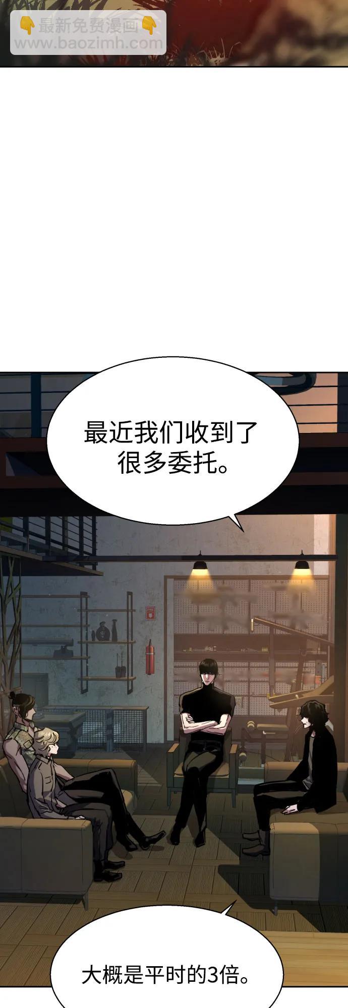 少年傭兵 - 第202話(1/2) - 3