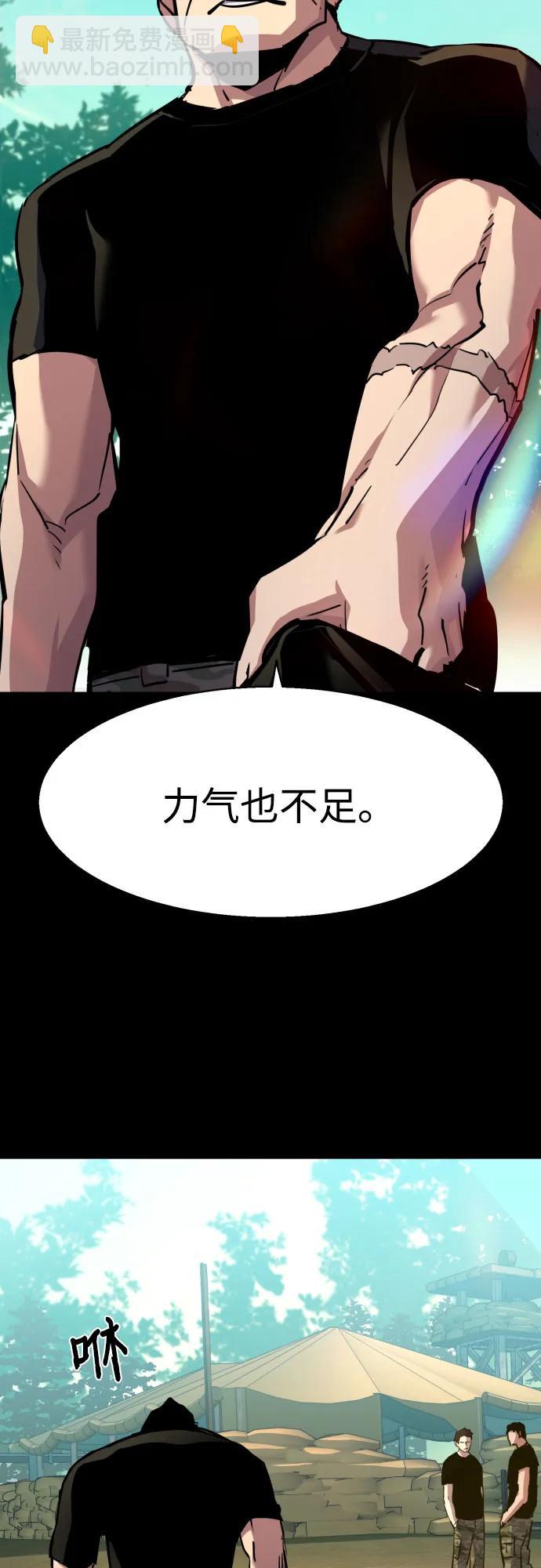 少年傭兵 - 第202話(1/2) - 2
