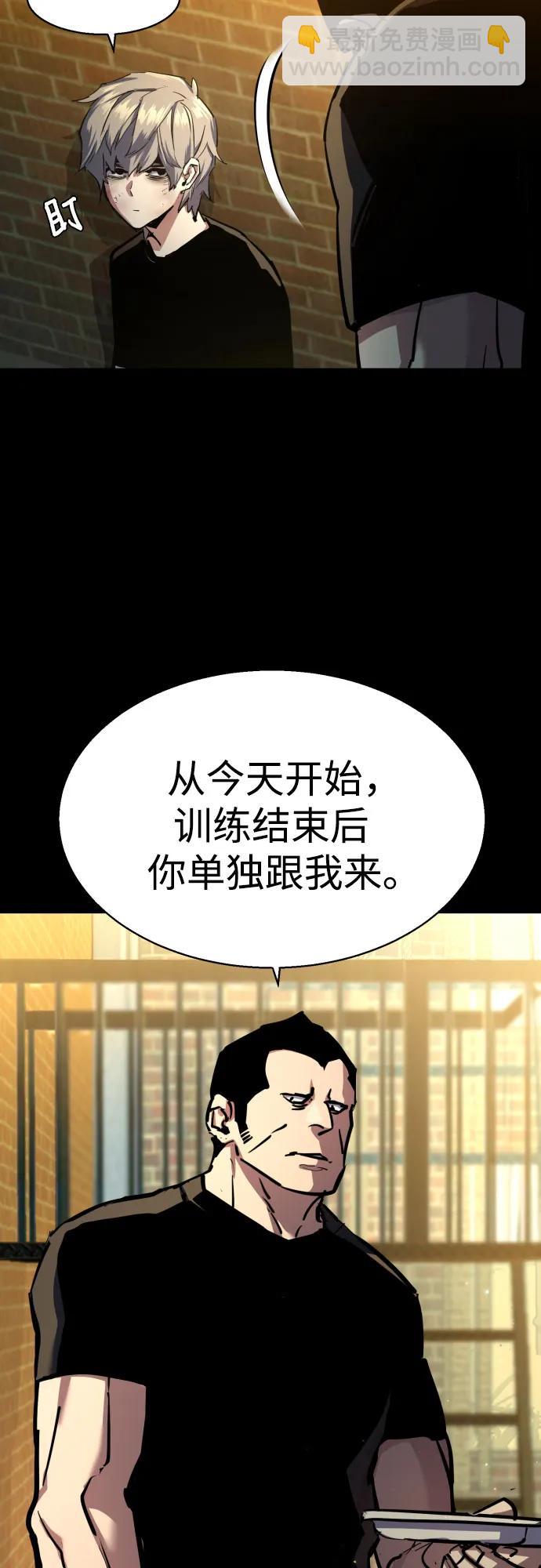 少年傭兵 - 第202話(1/2) - 8