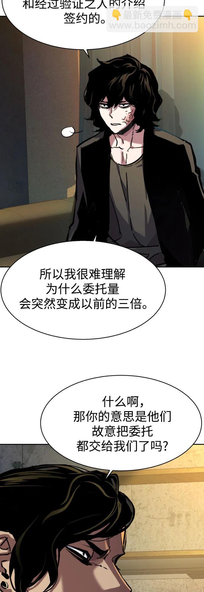 少年傭兵 - 第202話(1/2) - 5