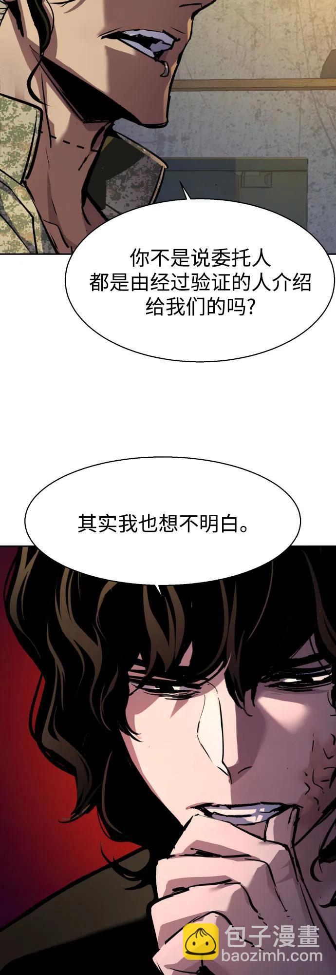 少年傭兵 - 第202話(1/2) - 6