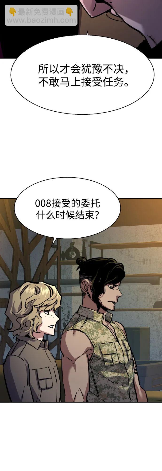 少年傭兵 - 第202話(1/2) - 7
