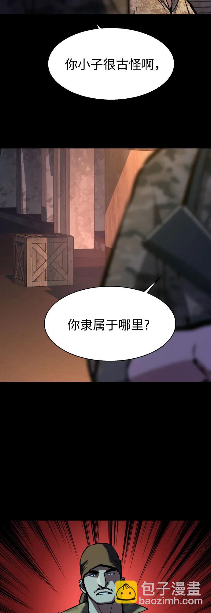 少年傭兵 - 第212話(1/2) - 4
