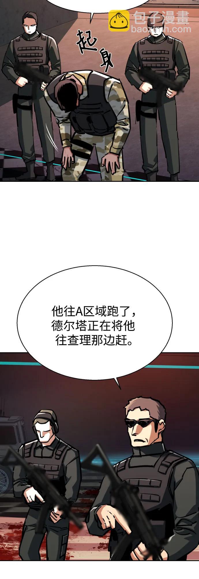 少年傭兵 - 第222話(1/2) - 7
