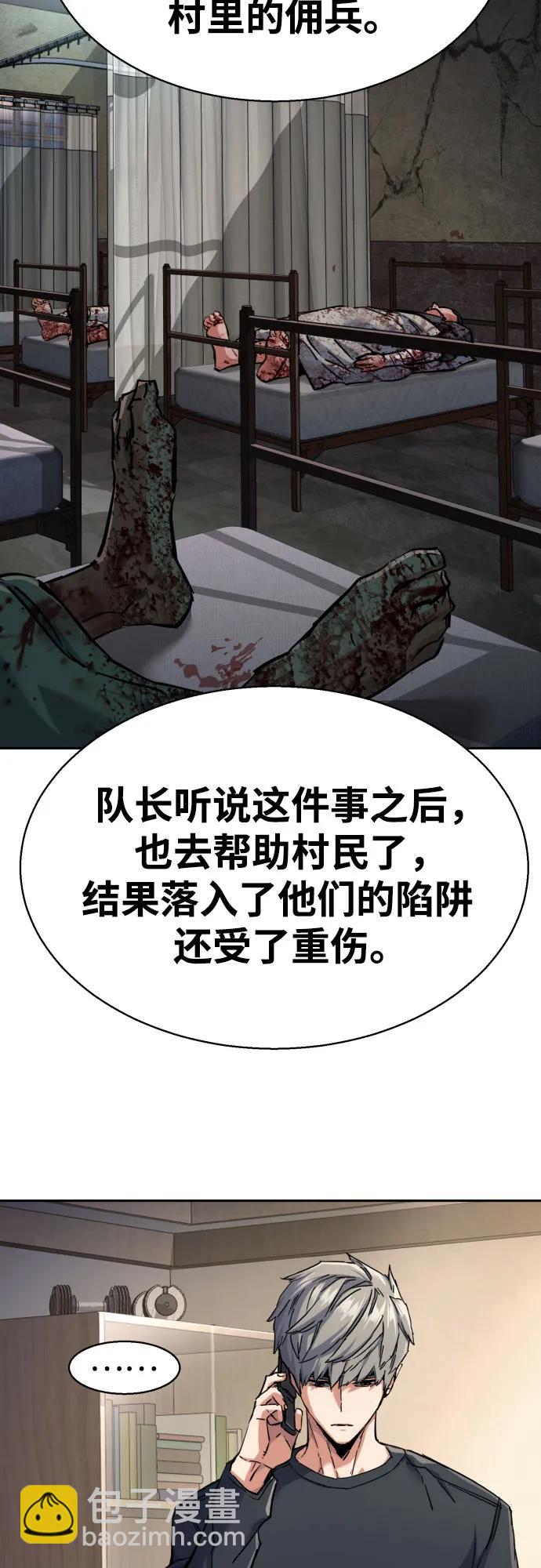 少年傭兵 - 第224話(1/2) - 4