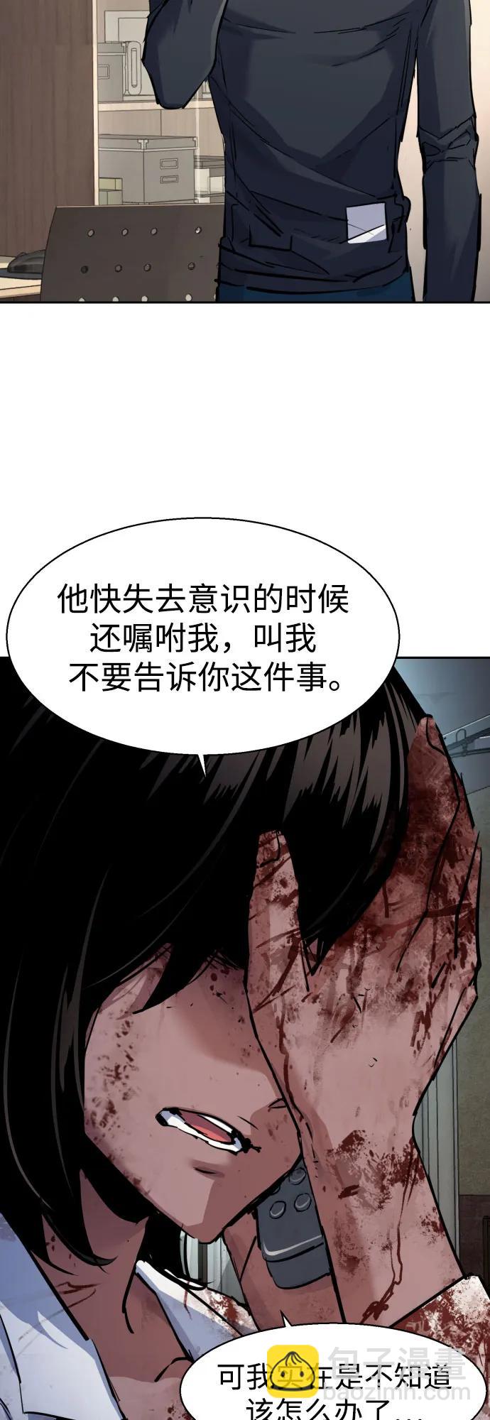 少年傭兵 - 第224話(1/2) - 5