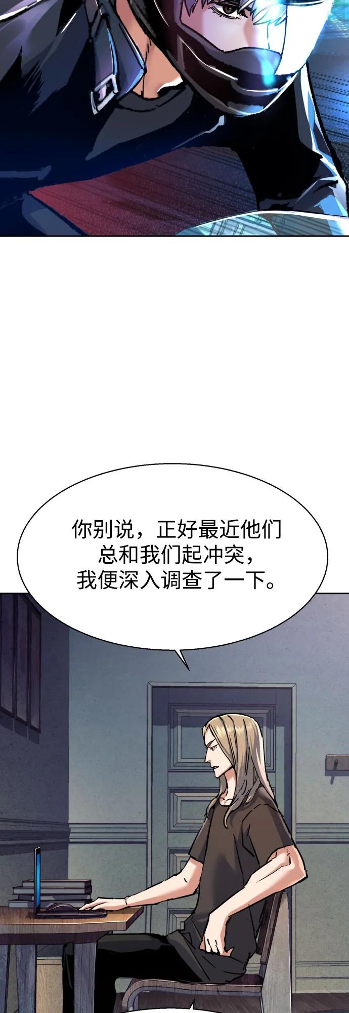 少年傭兵 - 第224話(1/2) - 2