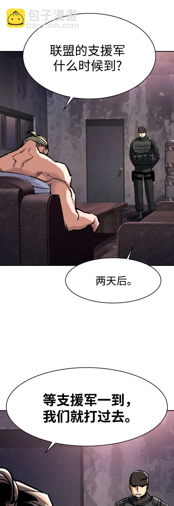少年傭兵 - 第224話(1/2) - 1