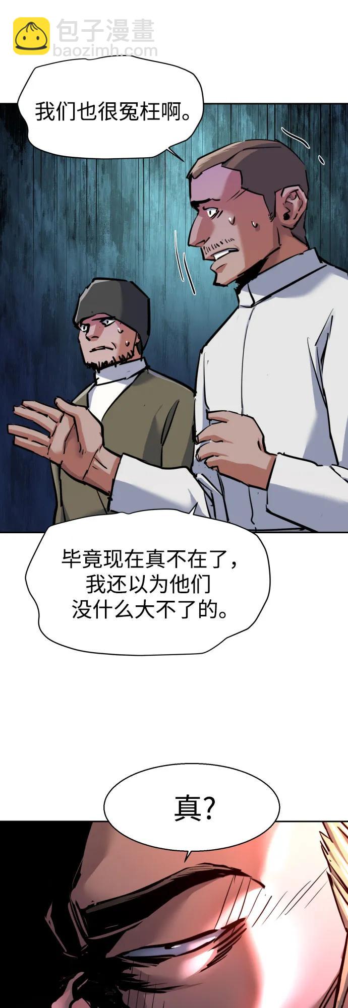 少年傭兵 - 第224話(1/2) - 6