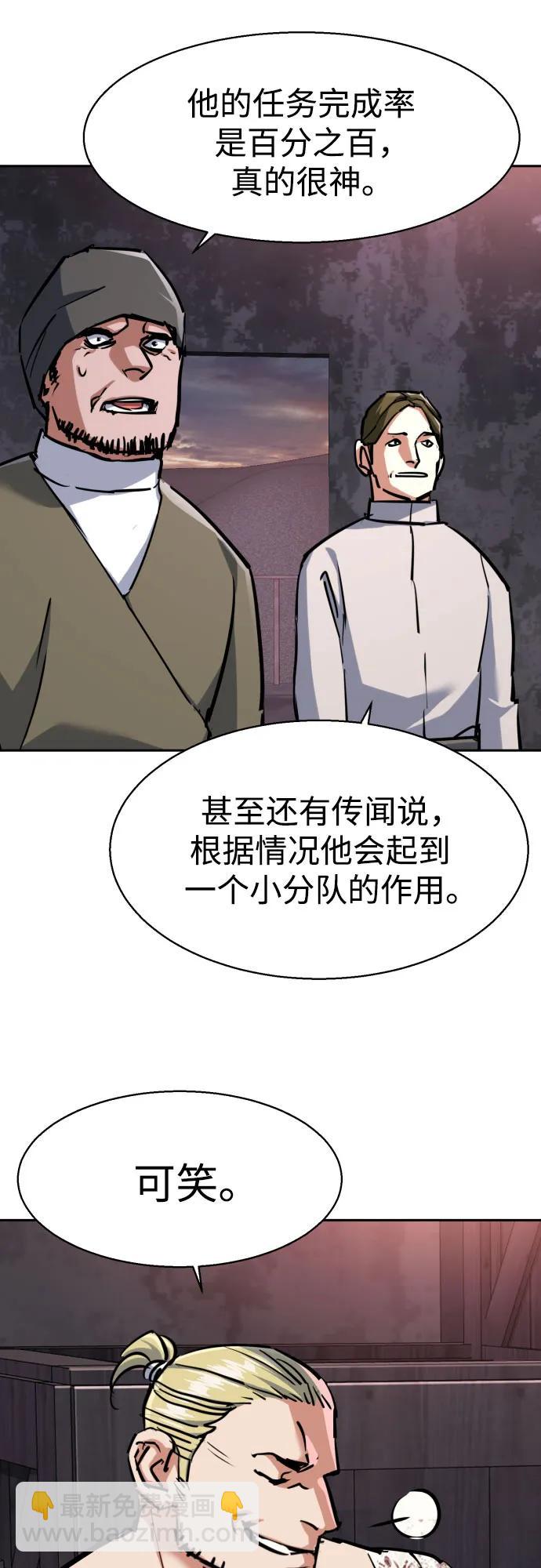 少年傭兵 - 第224話(1/2) - 8