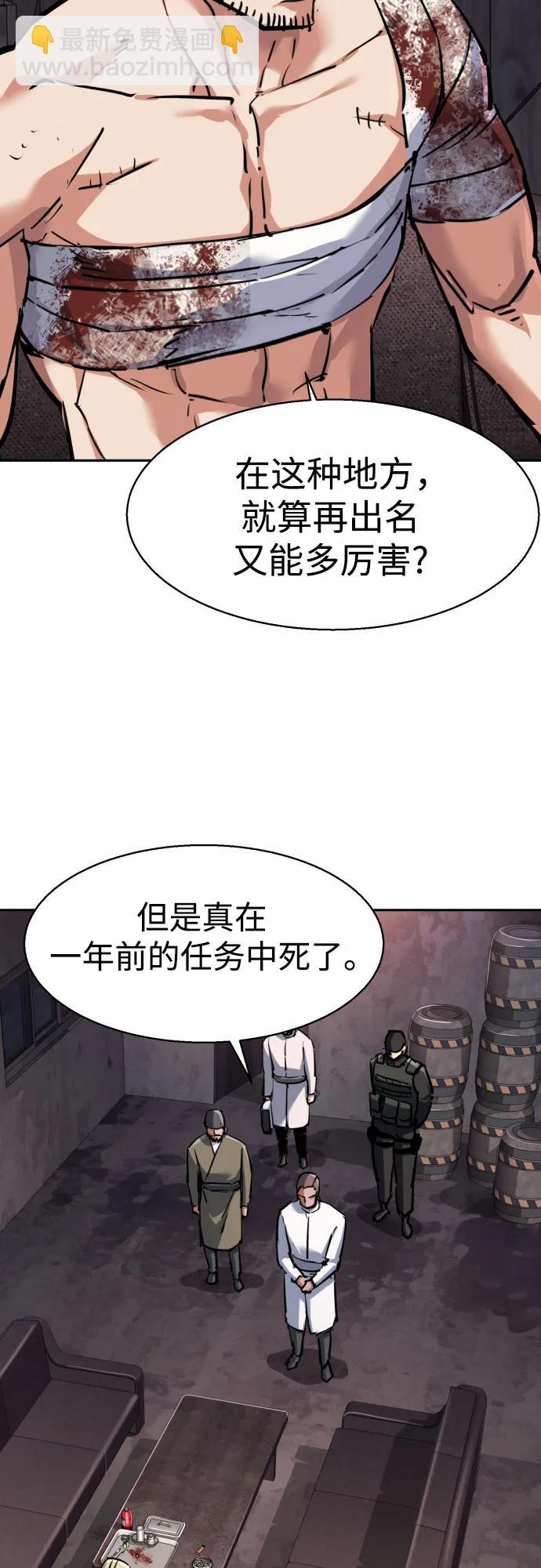 少年傭兵 - 第224話(1/2) - 1