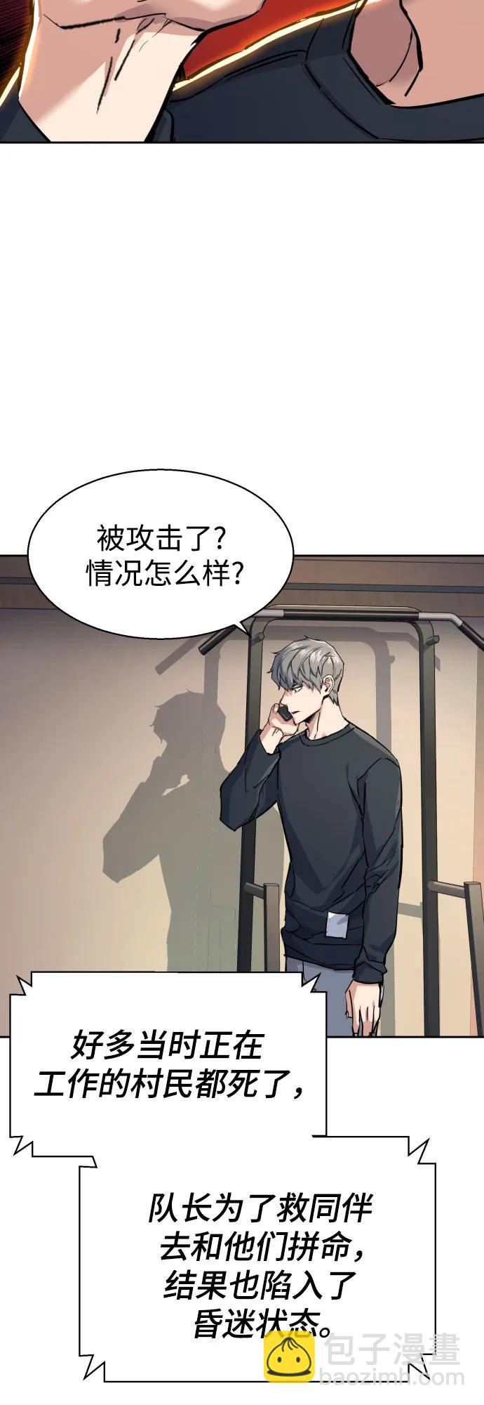 少年傭兵 - 第224話(1/2) - 7