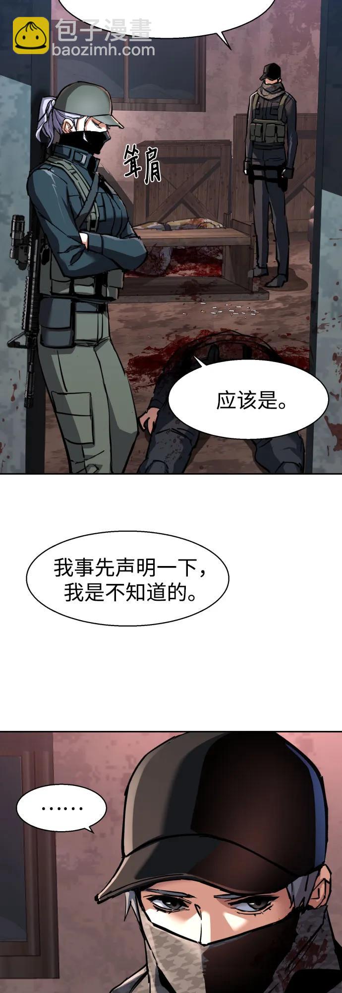 少年傭兵 - 第228話(1/2) - 5