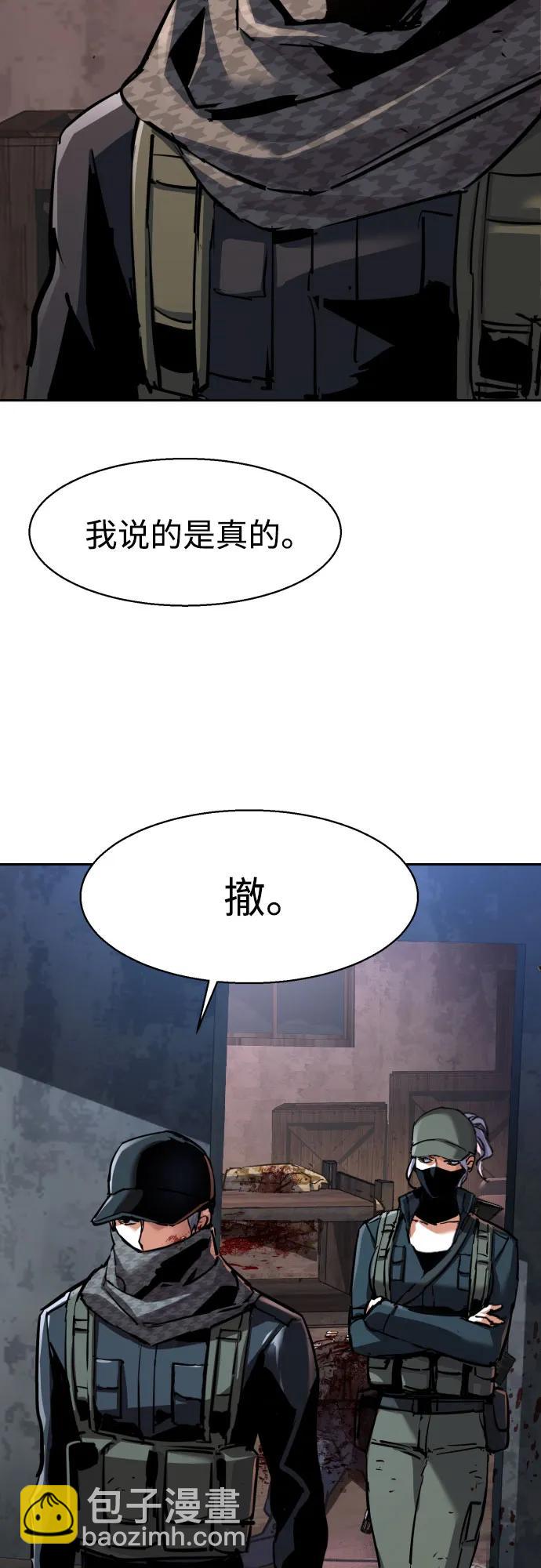 少年傭兵 - 第228話(1/2) - 6