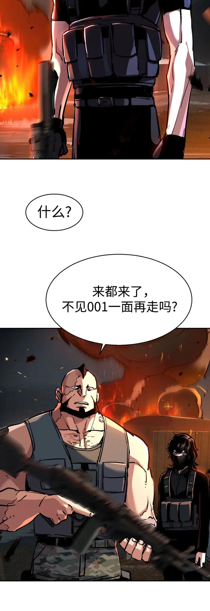 少年傭兵 - 第228話(1/2) - 3