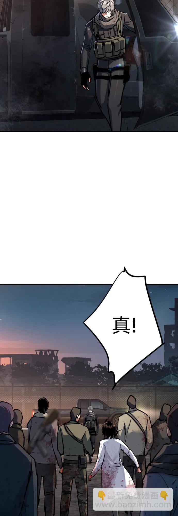 少年傭兵 - 第228話(1/2) - 3
