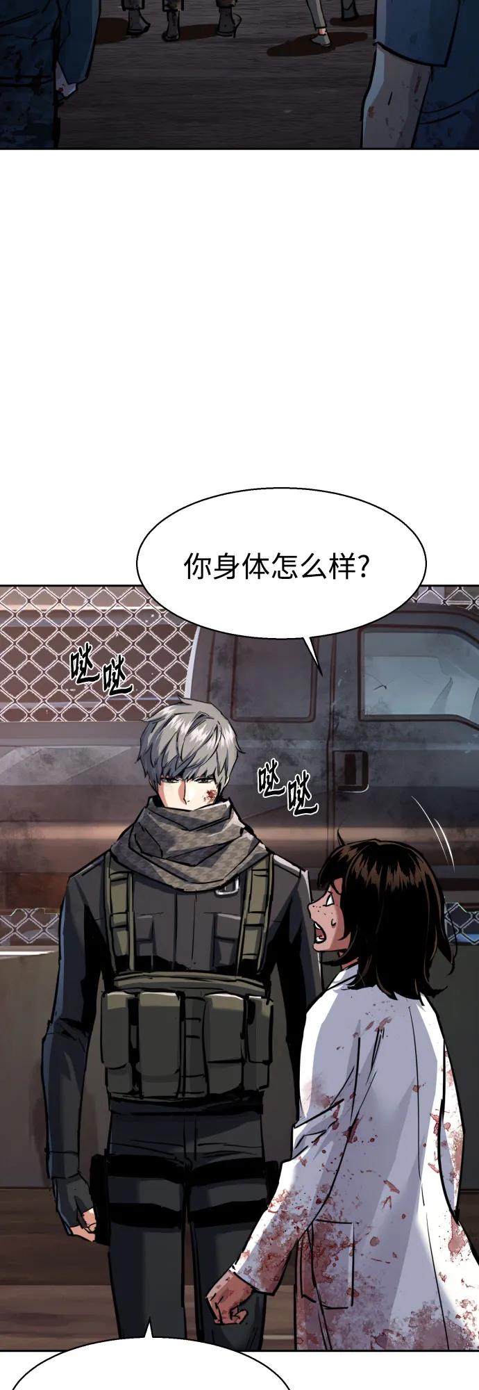 少年傭兵 - 第228話(1/2) - 4