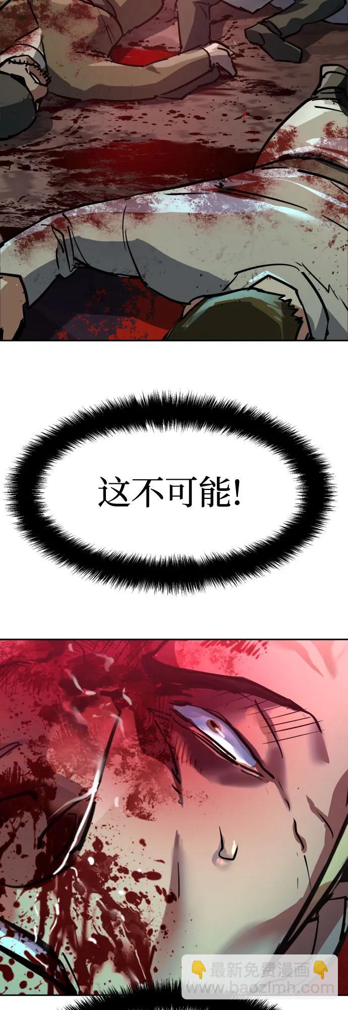 少年傭兵 - 第228話(1/2) - 3
