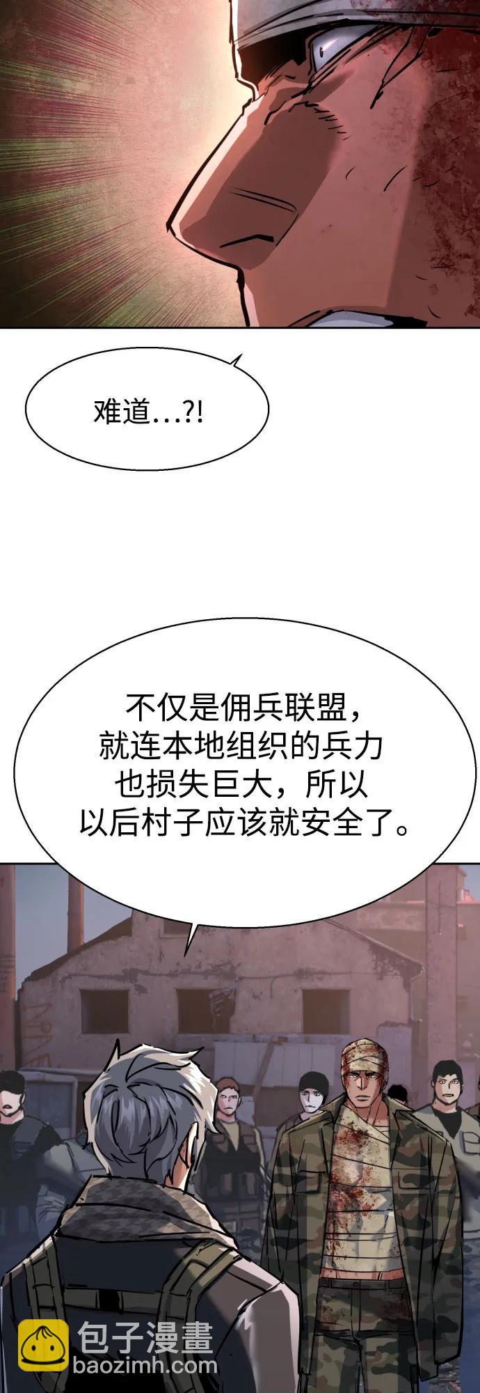 少年傭兵 - 第228話(1/2) - 2