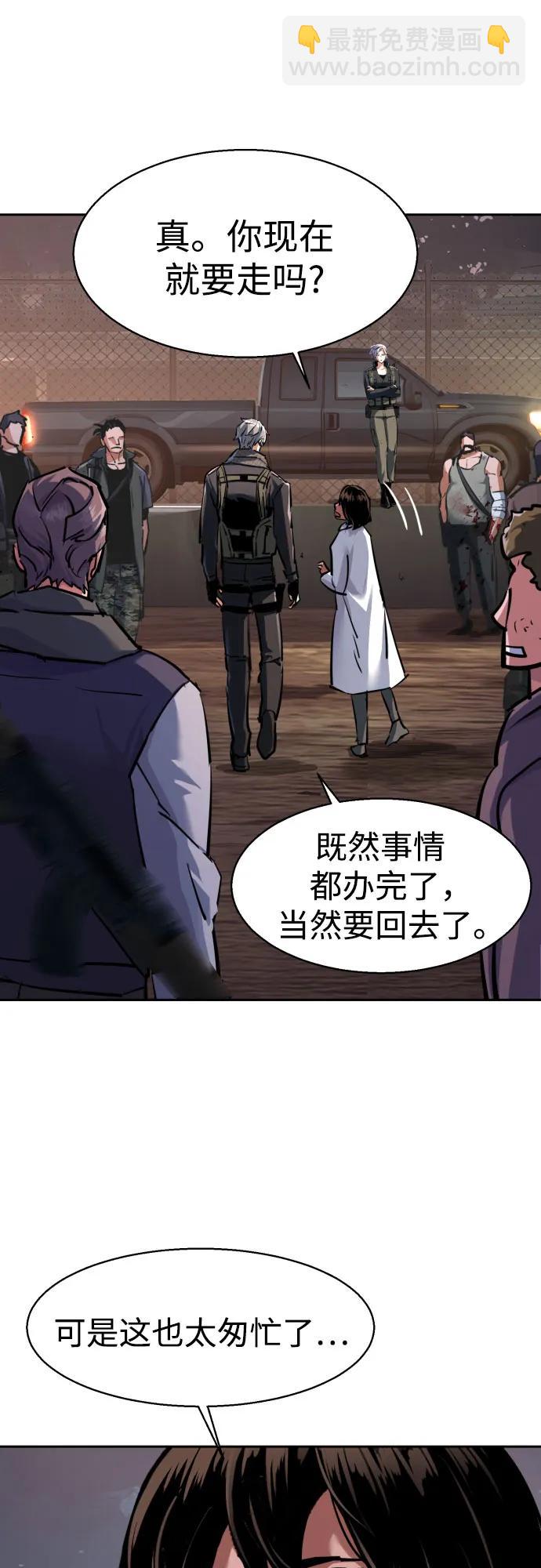 少年傭兵 - 第228話(1/2) - 5
