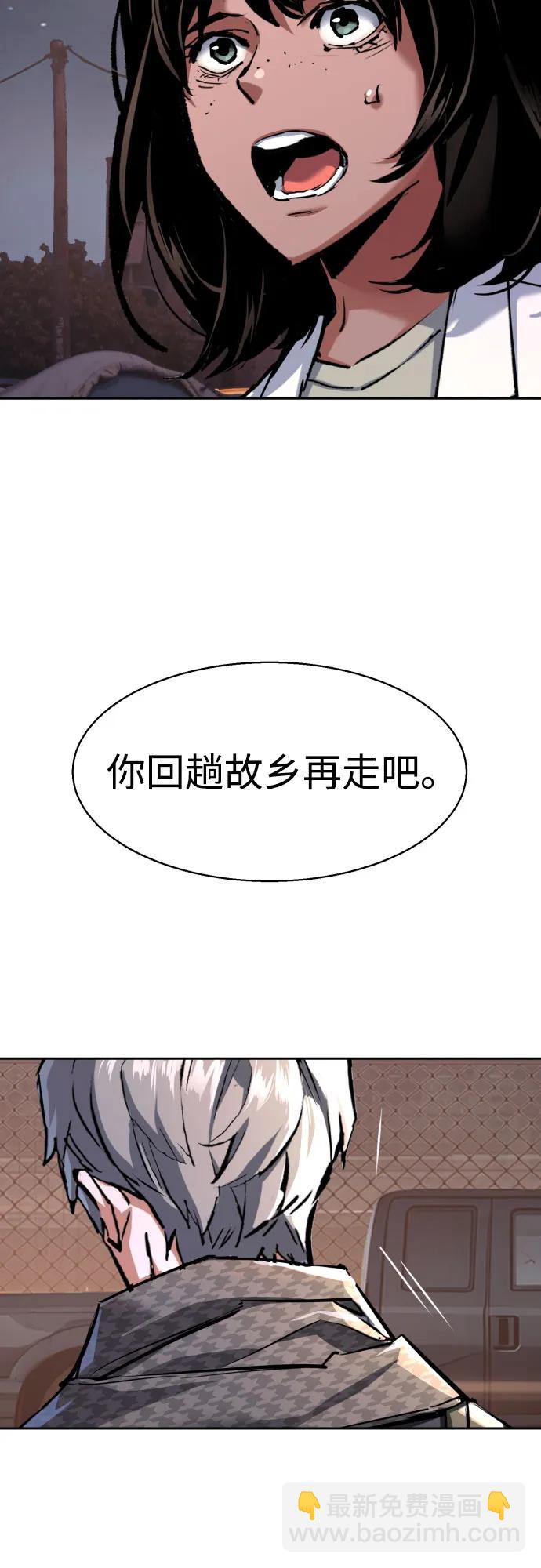 少年傭兵 - 第228話(1/2) - 6