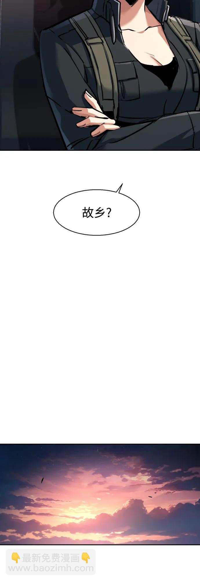 少年傭兵 - 第228話(1/2) - 1