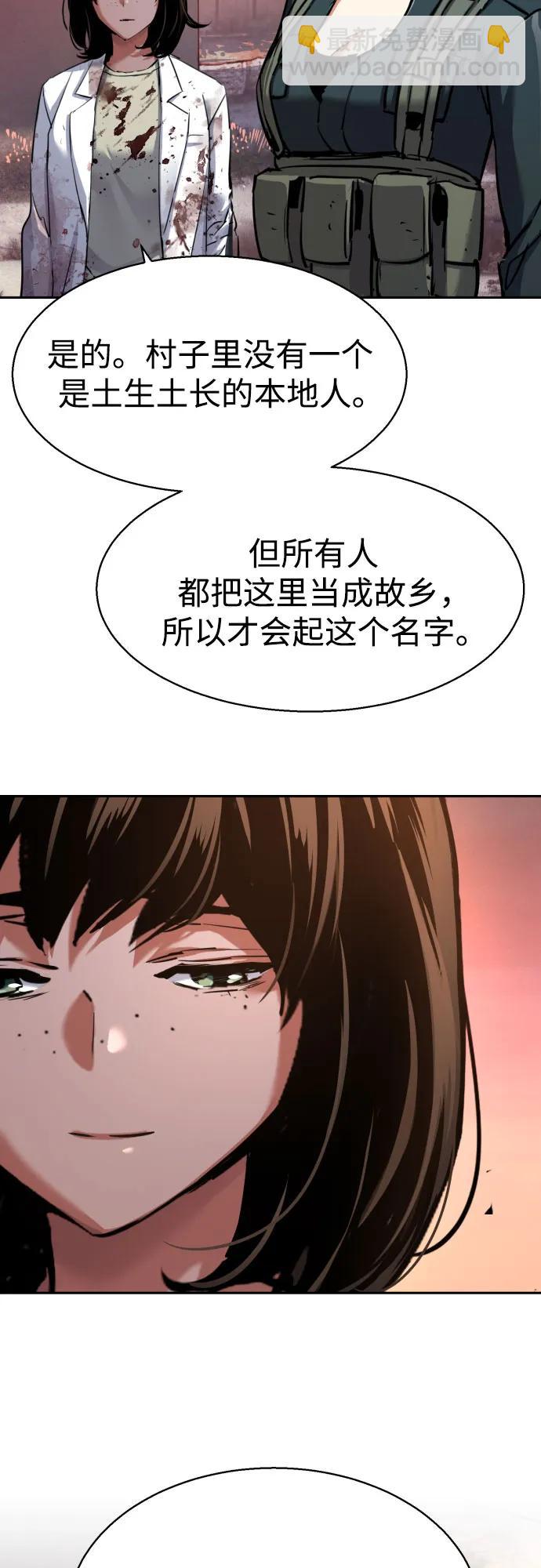 少年傭兵 - 第228話(1/2) - 5