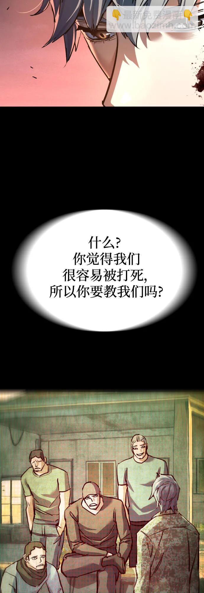 少年傭兵 - 第228話(1/2) - 7