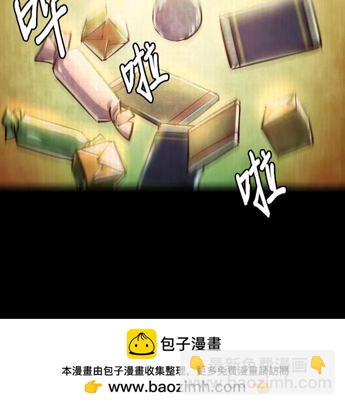 少年傭兵 - 第228話(1/2) - 2