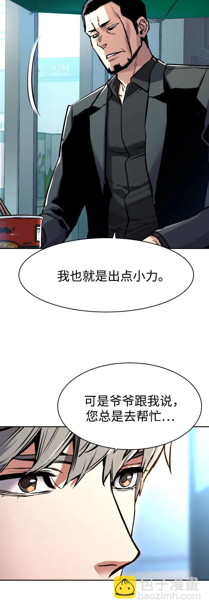少年傭兵 - 第230話(1/2) - 2