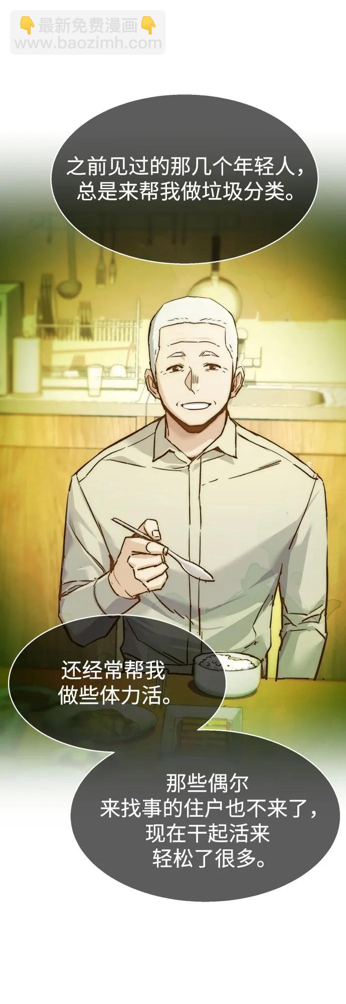 少年傭兵 - 第230話(1/2) - 3