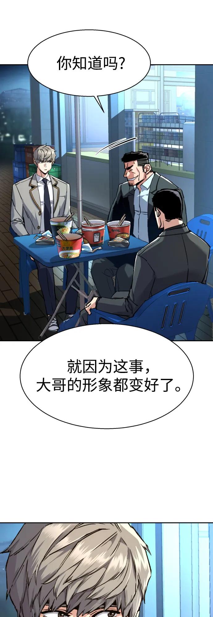 少年傭兵 - 第230話(1/2) - 4