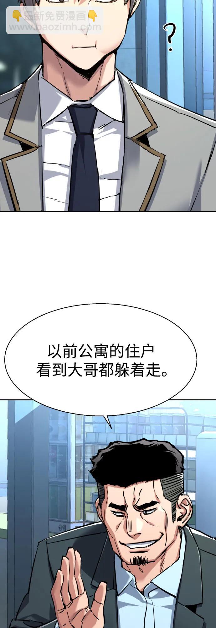 少年傭兵 - 第230話(1/2) - 5