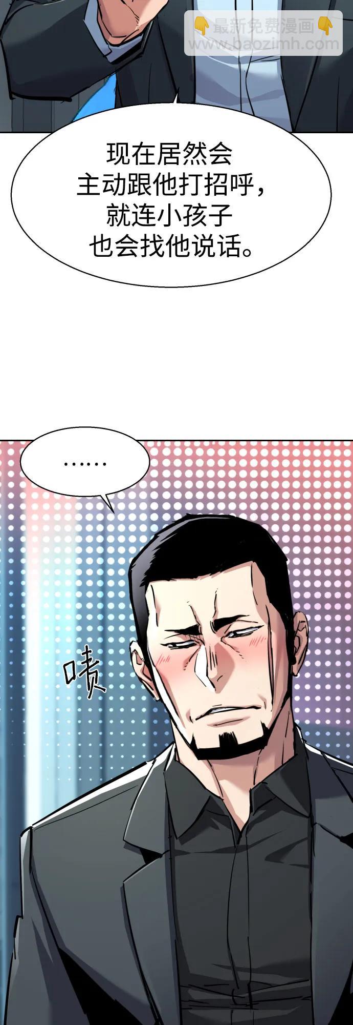 少年傭兵 - 第230話(1/2) - 6