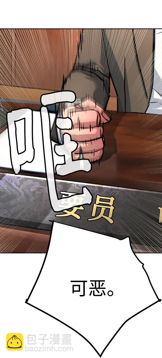 少年傭兵 - 第230話(1/2) - 6
