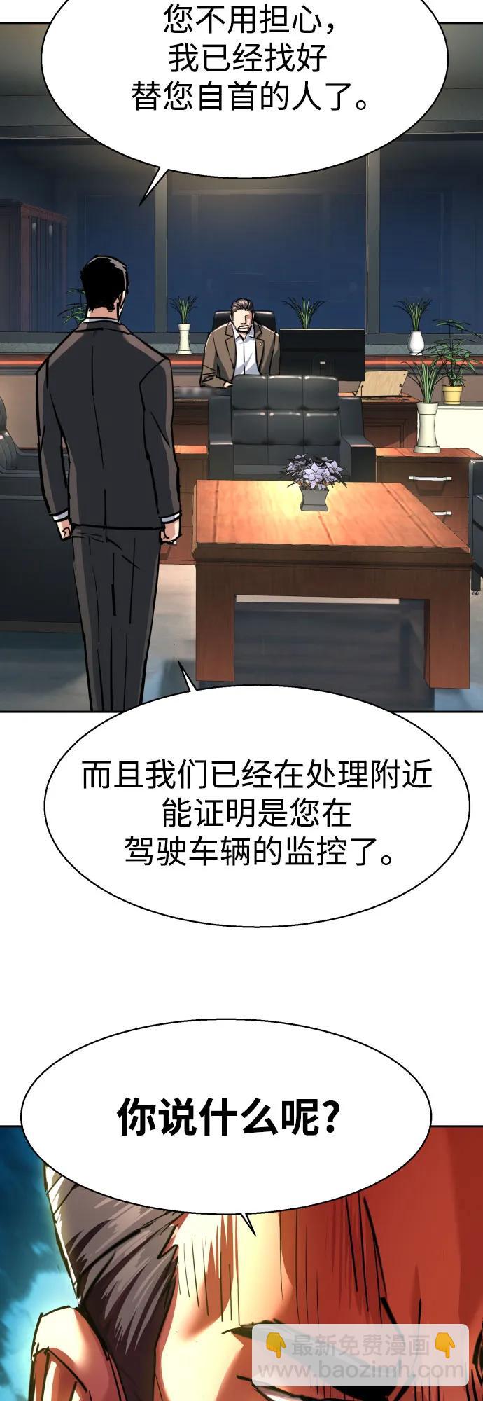 少年傭兵 - 第230話(1/2) - 8