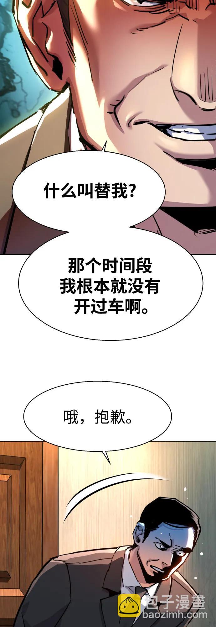 少年傭兵 - 第230話(1/2) - 1