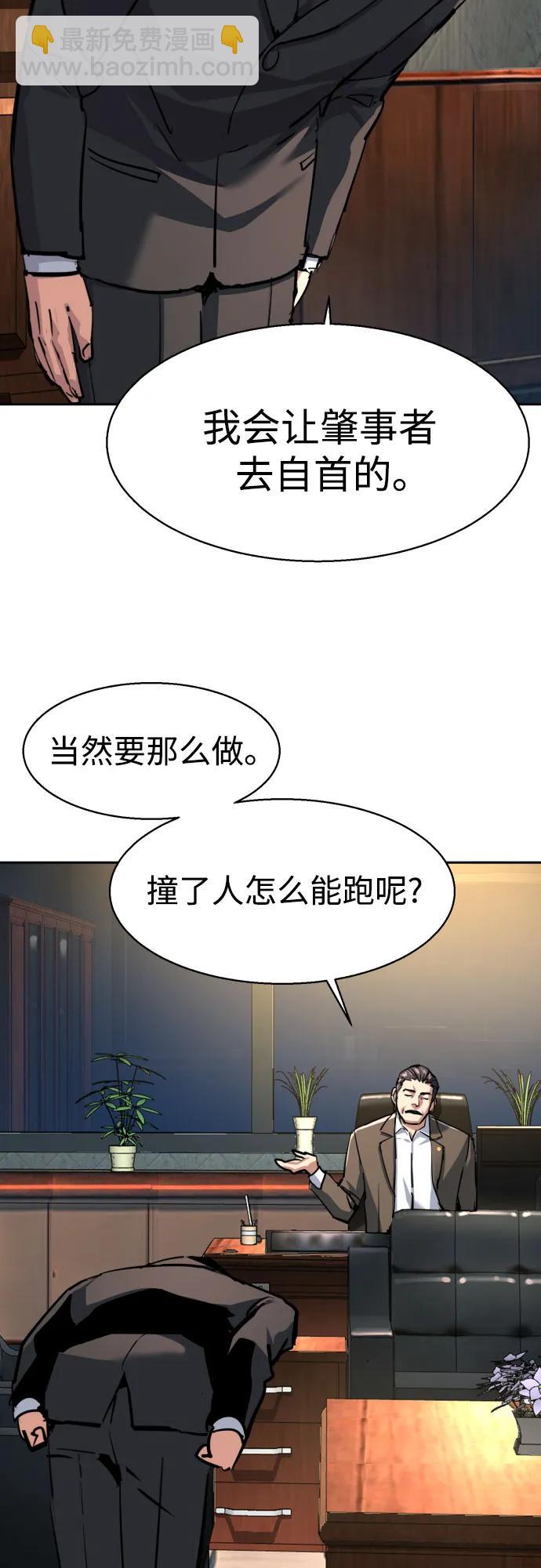少年傭兵 - 第230話(1/2) - 2