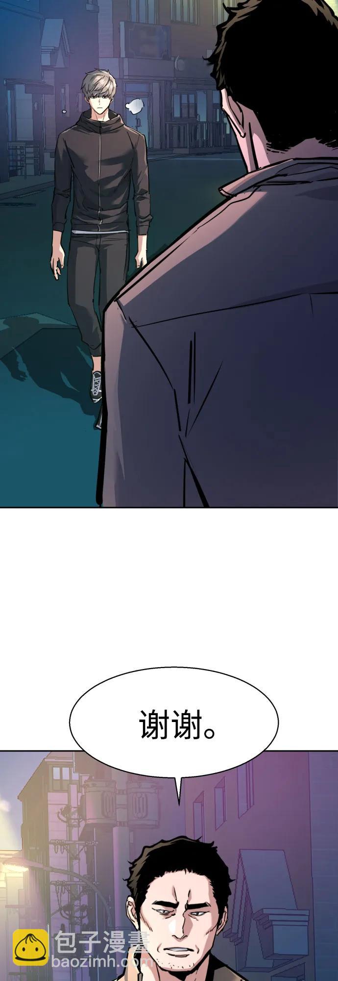 少年傭兵 - 第230話(1/2) - 1