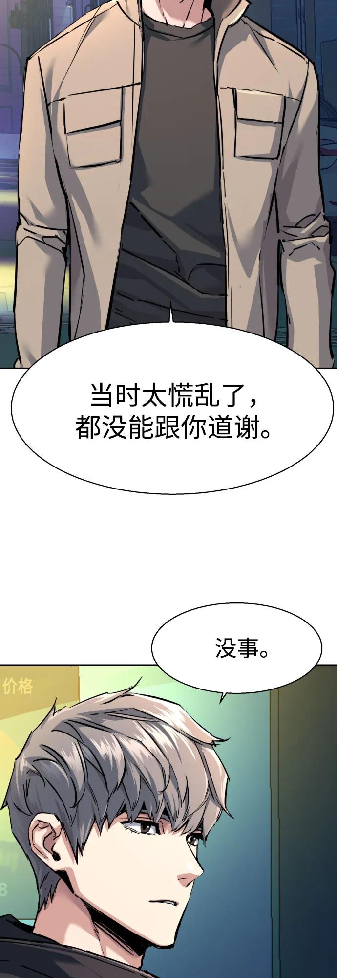 少年傭兵 - 第230話(1/2) - 2