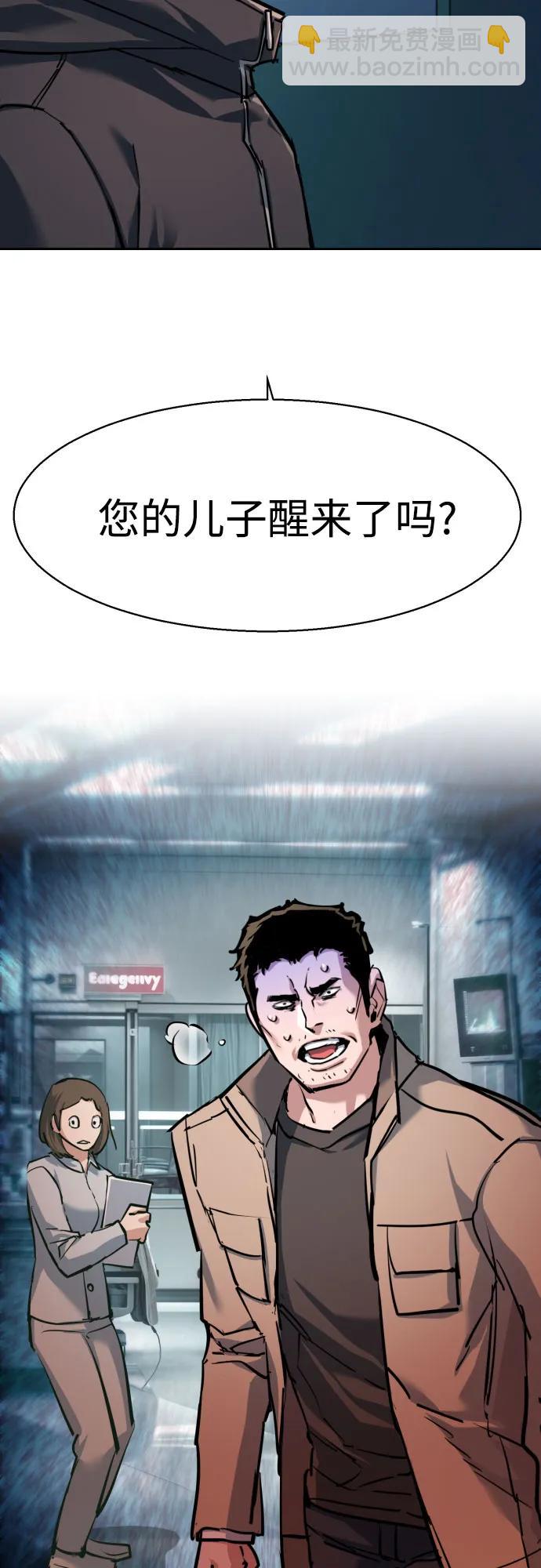少年傭兵 - 第230話(1/2) - 3