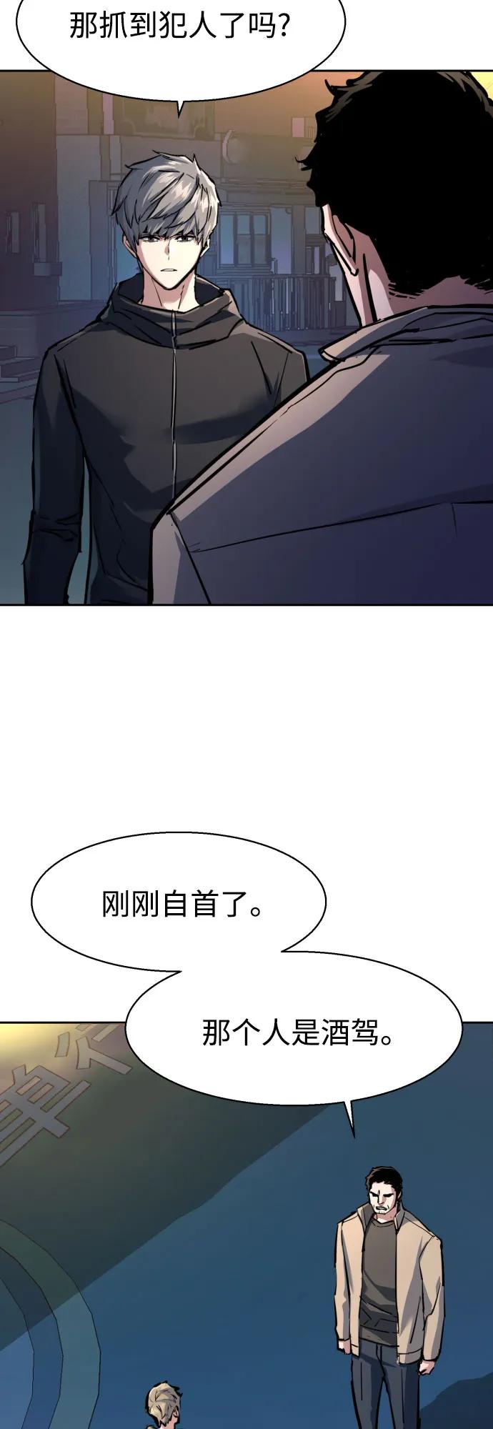少年傭兵 - 第230話(1/2) - 7