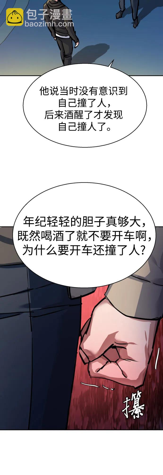 少年傭兵 - 第230話(1/2) - 8